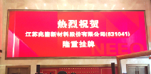 呼和浩特学义大型活动策划有限公司挂牌成功